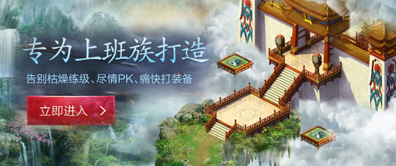 漫步网络官方网站 重温经典，再续神途传奇