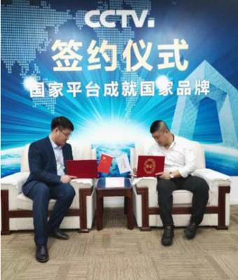 烟台小神兔网络科技签约央视央媒资源，品牌发展迈入新纪元